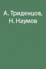 Горная болезнь