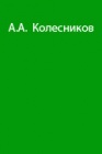 Снаряжение для горного туриста