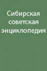 Базлуки - сибирский прообраз альпинистских кошек