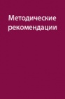 Организация страховки при прохождении горных маршрутов