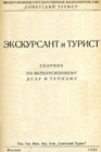 Сутки в Кара-Кумах