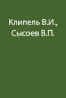 В горах Баджала