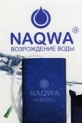 Фильтры Naqwa