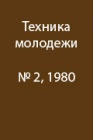 Восхождение на пик Революции