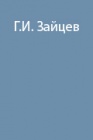 Крепление палатки на ледорубах