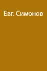 Домик на седловине Эльбруса