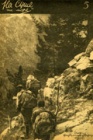 Дефицитное снаряжение для гор в 1934 году