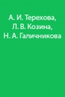Применение современных упаковочных материалов для продуктов длительного хранения