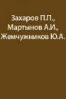 Русское горное общество