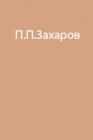 Экипировка и полевое снаряжение для проведения маршрутов и организации полевых лагерей. Часть 1