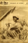Альпиниада-1934