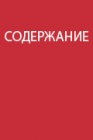 КРАЕВЕДЕНИЕ И ЭКСКУРСИИ В ПРОШЛОМ