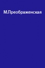 Восхождение на вершину Казбека