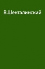 Остров Врангеля. Бусинка в океане.