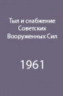 Действия в горах