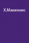 Экспедиция через джунгли Южной Америки