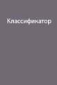 ОБЗОР ОСНОВНЫХ ИЗДЕЛИЙ