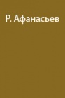 100 кавказских маршрутов