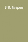 К белым пятнам Памира