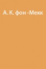 Путешествие из Кисловодска в Сухум