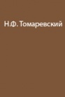 Медицинское обслуживание колхозной альпиниады