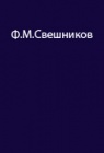 На горной тропе