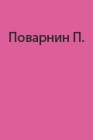 О принципах и практике классификации маршрутов в горах