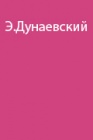 Пешком по Главному Кавказскому хребту