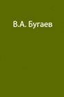На леднике Федченко