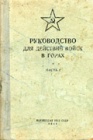 Организация движения в горах. Опасности в горах