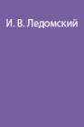Путешествие по ледяной пещере на Урале