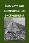 У подножья великана 