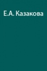 Теория и практика страховки в горах