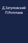 Техника альпинизма