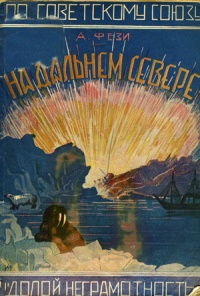 Экспедиция по Большеземельской тундре