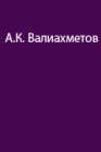 О лыжных сверхмарафонах