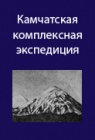 На вершине Ключевской