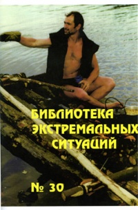 Средства передвижения у охотников