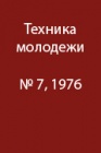 Следы ведут в океан