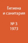 О гигиеническом значении движения воздуха в подкостюмном пространстве