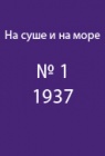 Остров Диксон