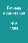 Гигиенические аспекты питания при сменном ночном труде