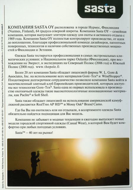 sasta-03.jpg